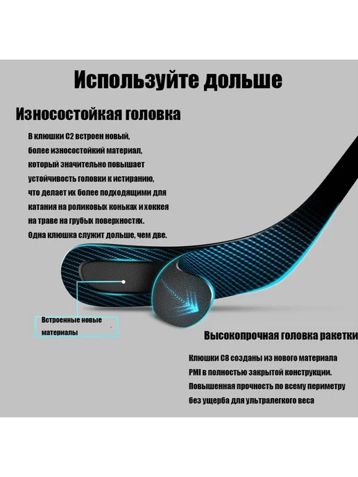 Хоккейная клюшка Левый хват P92 135см, вариант, фото 8