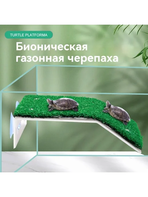 Декор для аквариума "Мост" черепаха зелен, зеленый