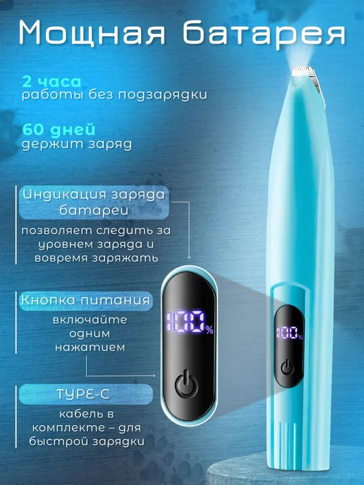 Триммер для стрижки животных Бирюзовый, вариант, фото 2
