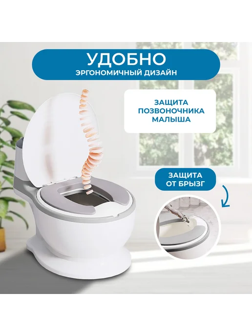 Горшок-унитаз детский напольный с мягким ободком бело-серый, серый
