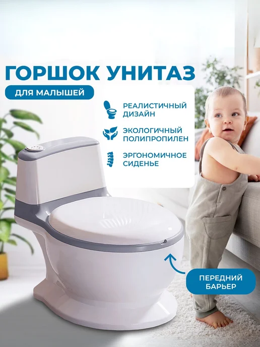 Горшок-унитаз детский напольный с мягким ободком бело-серый, серый, фото 7