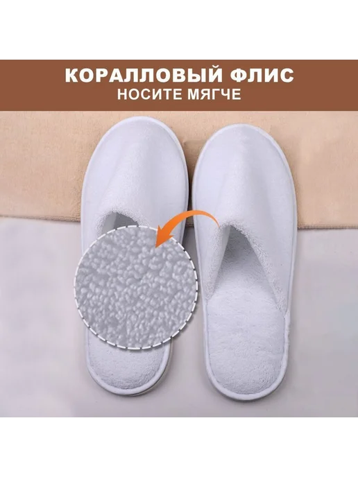 Тапочки для солярия спа отель 5 пар белые св-серые, белый, фото 3