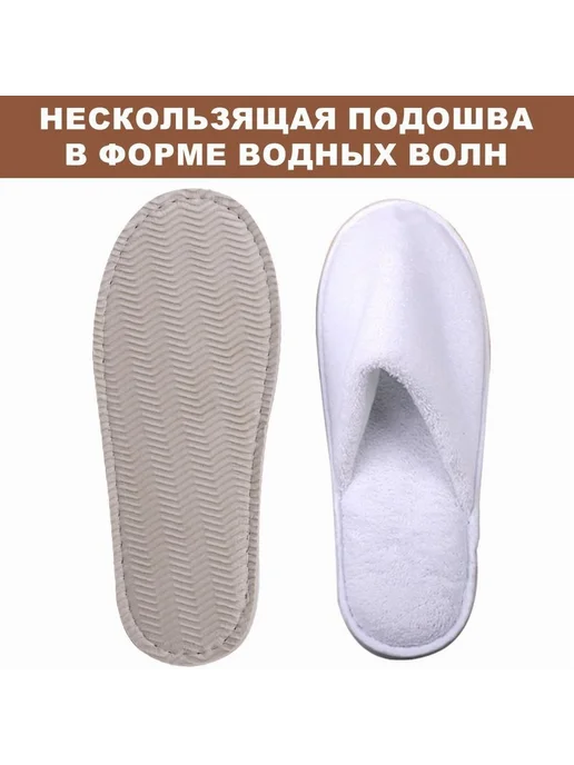 Тапочки для солярия спа отель 5 пар белые св-серые, белый, фото 4