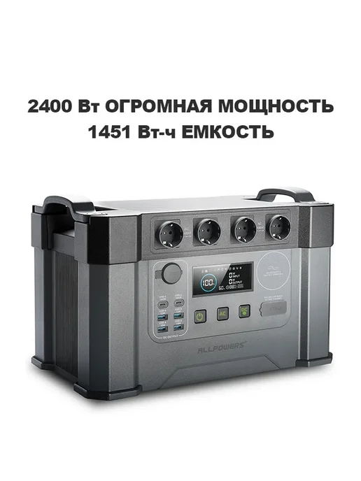 Портативная электростанция 600Вт220В с беспроводной зарядкой, 2400 Вт, 1451 Вт