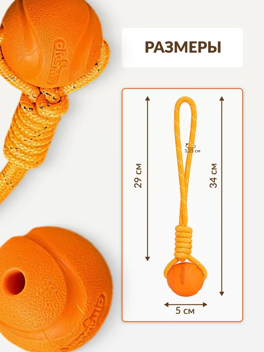 ХВОСТОБУРГ Игрушка для собак средних и мелких пород, оранжевый, фото 2
