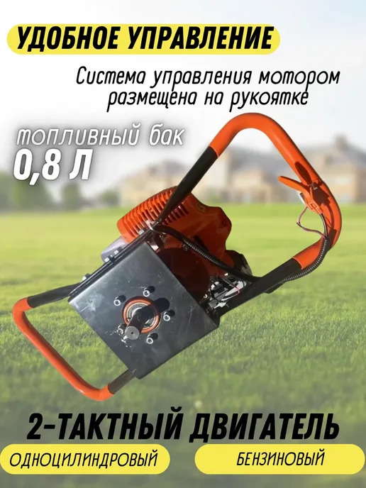 Kaskad Мотобур бензиновый 3.5 лс без шнека бензобур, 800 мл, фото 3