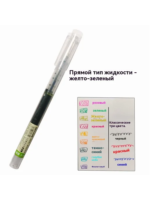 Ручка гелевая 20 шт. Желто-зеленая, 20 шт, фото 2