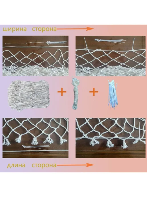 Веревочная спортивная сетка 3х5м белая, 5 м, фото 2