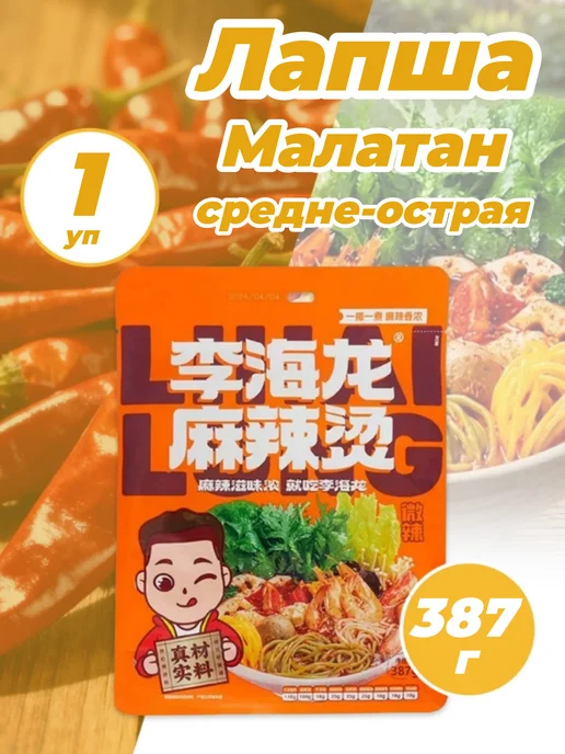 Лапша Малатан средне-острая 1 уп - 387 г, 387 г