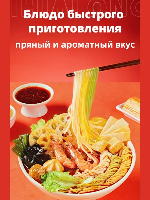 Лапша Малатан средне-острая 1 уп - 387 г, 387 г, фото 2