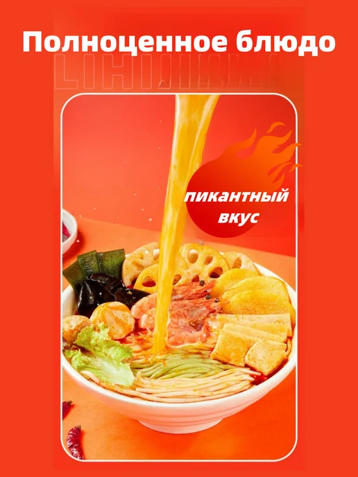 Лапша Малатан средне-острая 1 уп - 387 г, 387 г, фото 3