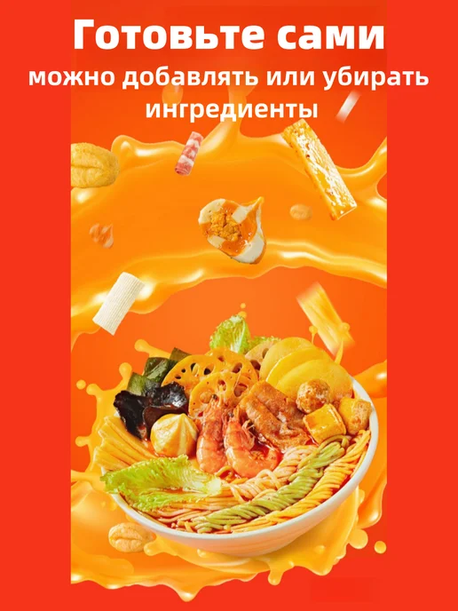 Лапша Малатан средне-острая 1 уп - 387 г, 387 г, фото 5
