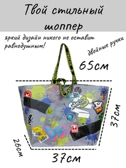 Сумка-Шоппер ГРАФФИТИ большая, для покупок