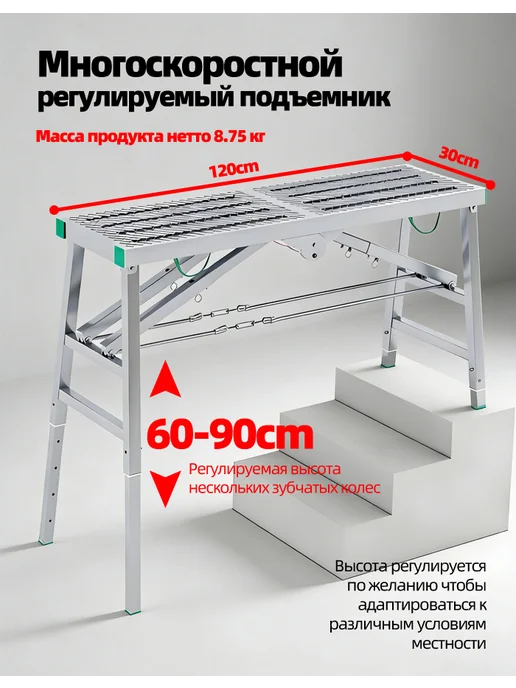 Козлы строительные стол малярный 160*30*80~122cm, серый, фото 2