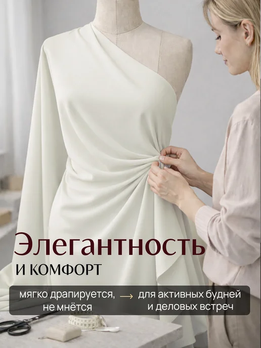 НИТЕКА Костюмная ткань для шитья твил стрейч, белый, фото 2