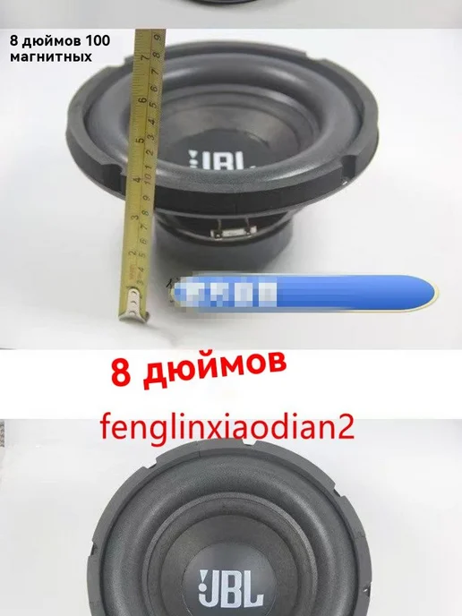 Сабвуфер для авто 20 см (8 дюйм ) Черный матовый, черный, фото 2