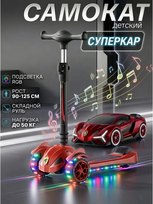 ChampBaby Самокат детский трехколесный складной со светом, вариант
