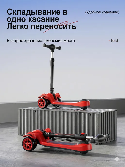 ChampBaby Самокат детский трехколесный складной со светом, вариант, фото 4