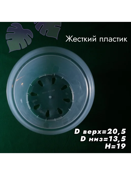 Горшок д цветов 19х20 см, 4.5 л 2 шт прозрачный, 19x20 см, 4,5 л, фото 2