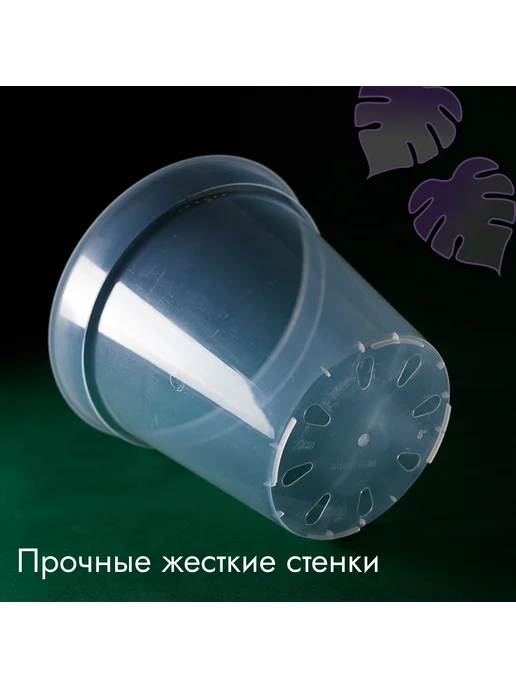 Горшок д цветов 19х20 см, 4.5 л 2 шт прозрачный, 19x20 см, 4,5 л, фото 3