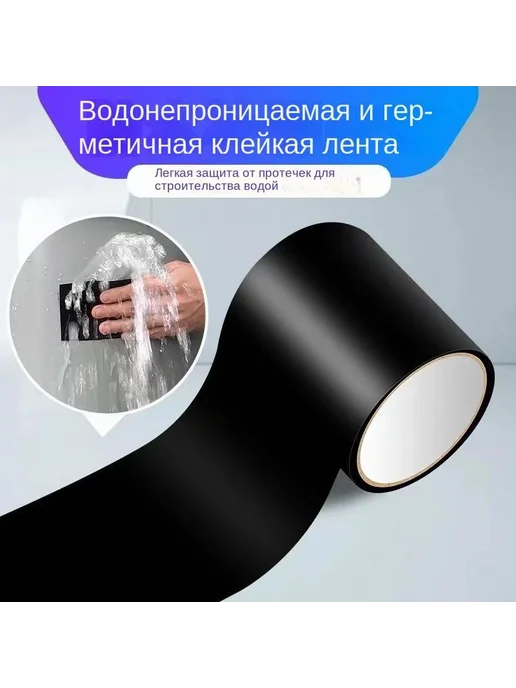 Лента гидроизоляционная 1 5мх0 05м, 5 м, фото 6
