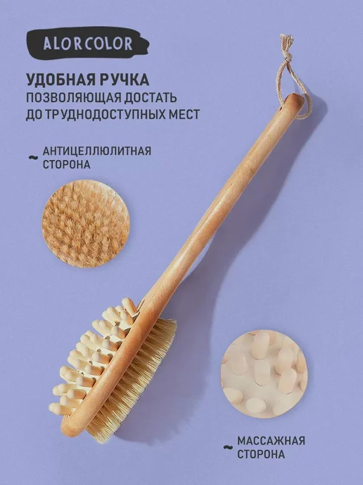 Щетка-массажер антицеллюлитная 1 шт, 1 шт, фото 2