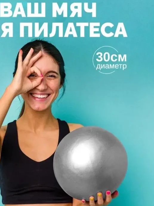 Фитбол 25см, 100г, черный, серый