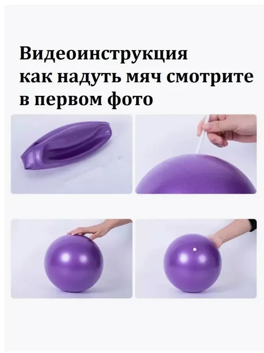 Фитбол 25см, 100г, черный, 100 г, фиолетовый, фото 6