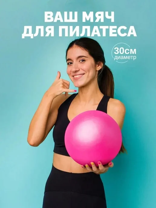 Фитбол 25см, 100г, черный, 100 г, розовый, фото 4