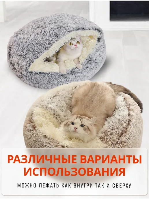 Закрытая лежанка домик для кошек и собак, белый, фото 2