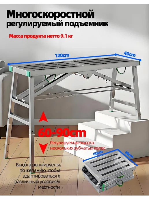 Козлы строительные стол малярный 120*40*60~90cm, 120x40x60, фото 2