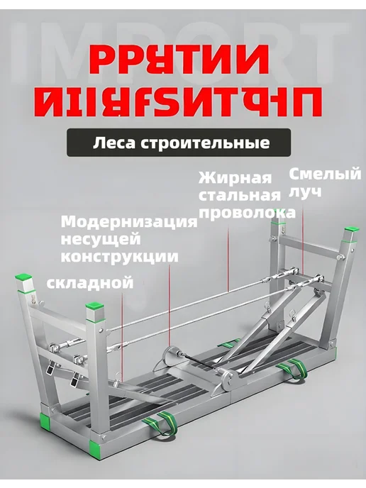 Козлы строительные стол малярный 120*40*60~90cm, 120x40x60, фото 4
