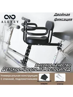 Велокресло детское заднее универсальное 3-точечное