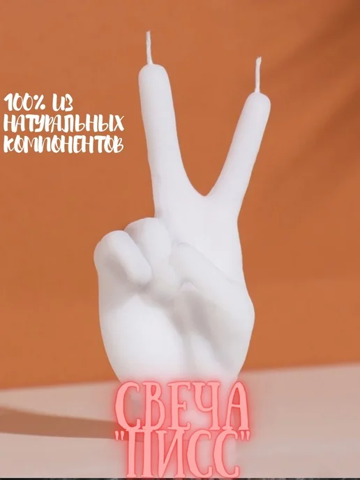 Свеча интерьерная Кактус 2шт, белый