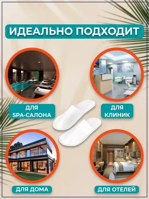 Тапочки д солярия Антикризисные, 5 мм, белые 20 шт, 20 шт