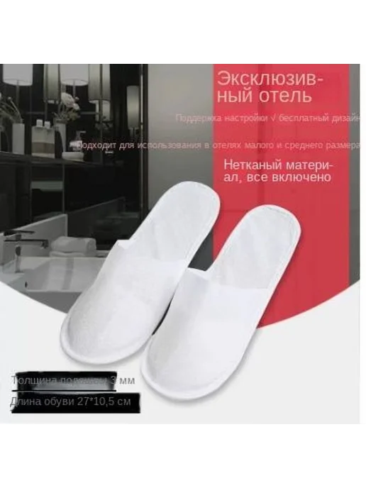 Тапочки д солярия Антикризисные, 5 мм, белые 20 шт, 20 шт, фото 2