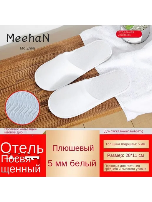 Тапочки д солярия Антикризисные, 5 мм, белые 20 шт, 20 шт, фото 3