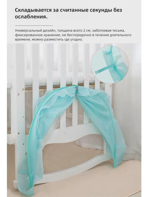 Балдахин детский москитный складной, U-форма Панда, вариант