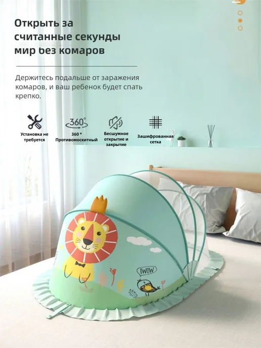 Балдахин детский москитный складной, U-форма Панда, вариант, фото 2
