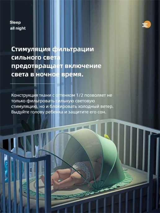 Балдахин детский москитный складной, U-форма Панда, вариант, фото 5