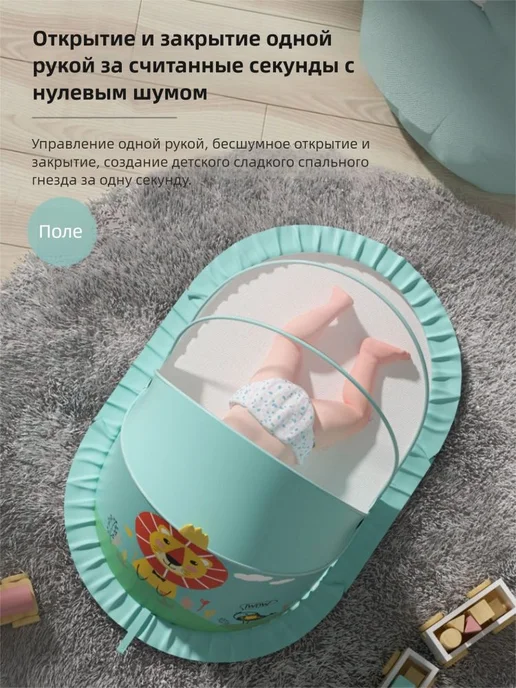 Балдахин детский москитный складной, U-форма Панда, вариант, фото 6