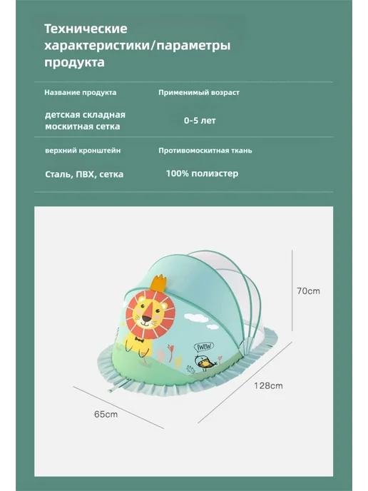 Балдахин детский москитный складной, U-форма Панда, вариант, фото 7