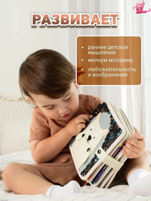 Тактильная книжка для малышей из фетра, вариант, фото 3