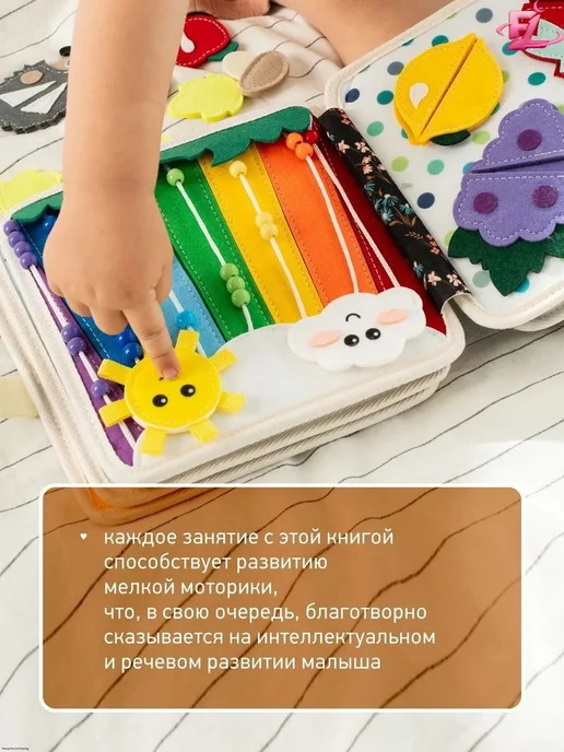 Тактильная книжка для малышей из фетра, вариант, фото 4