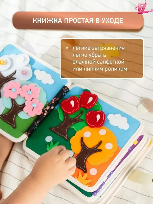 Тактильная книжка для малышей из фетра, вариант, фото 6