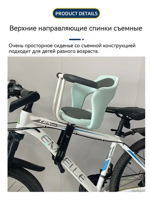 Детское переднее сиденье для горного велосипеда (чёрн, черный, фото 5