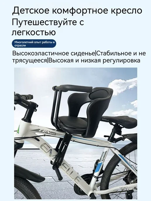 Детское переднее сиденье для горного велосипеда (чёрн, голубой, фото 2