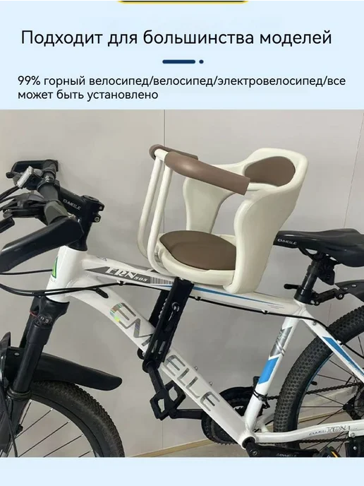 Детское переднее сиденье для горного велосипеда (чёрн, коричневый, фото 4
