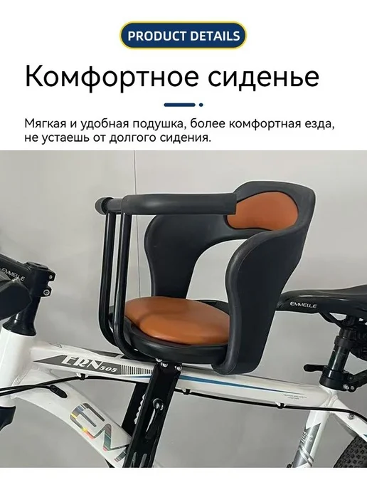 Детское переднее сиденье для горного велосипеда (чёрн, коричневый, фото 7