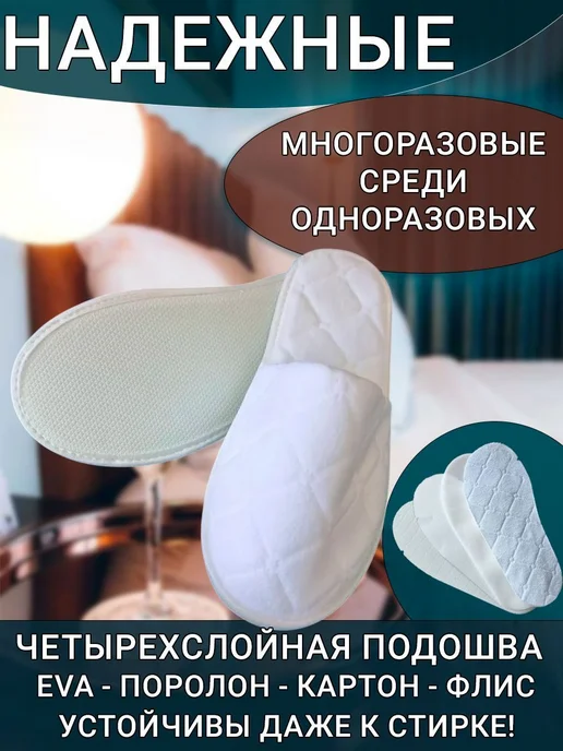 Тапочки для солярия Белые 10 шт, 2 шт, фото 13